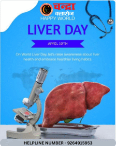 World Liver Day, SR Study, liver health awareness, liver disease prevention, healthy liver tips, liver health for students, liver structure and function, SR Study biology, liver health education, NEET liver questions, liver function tests, World Liver Day 2025, liver health campaign, liver diseases, liver care tips, liver education in India, SR Study campaign, Anju Ma'am Biology teacher, liver detox, liver health lifestyle, World Liver Day campaign India.