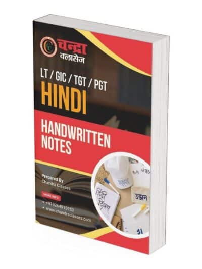 Handwritten Notes for LT/GIC/TGT Hindi (Paperback)