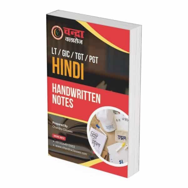 Handwritten Notes for LT/GIC/TGT Hindi (Paperback)