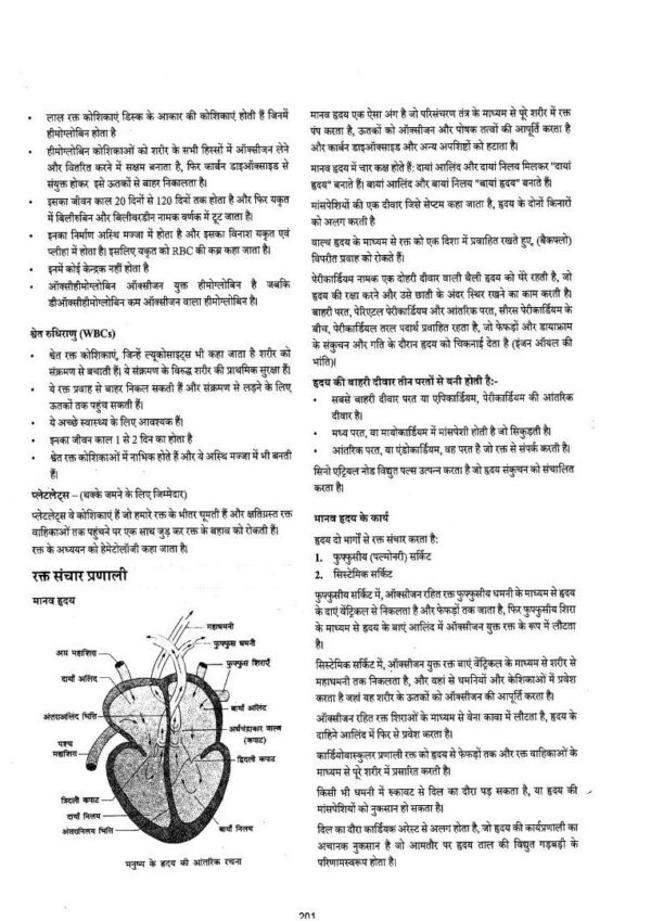 GS पाठशाला
