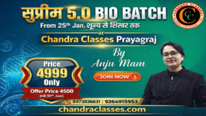 Supreme 5.0 BIO Batch Chandra Classes Prayagraj
