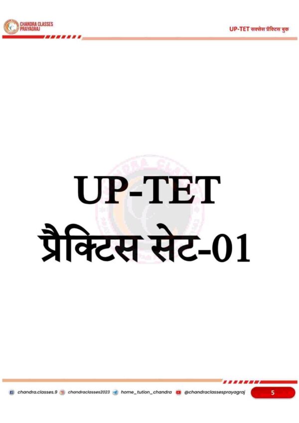 UPTET Success Practice Set 2026 - 10 Practice Sets with Solutions