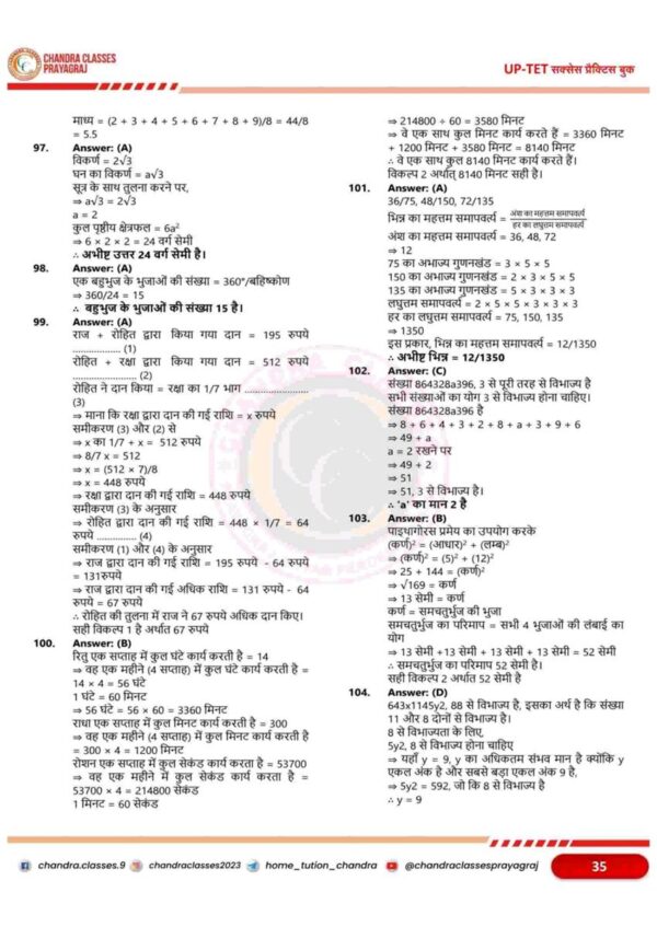 UPTET Success Practice Set 2026 - 10 Practice Sets with Solutions