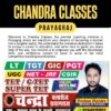 UPTET Success Practice Set 2026 - 10 Practice Sets with Solutions
