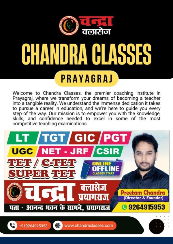 UPTET Success Practice Set 2026 - 10 Practice Sets with Solutions
