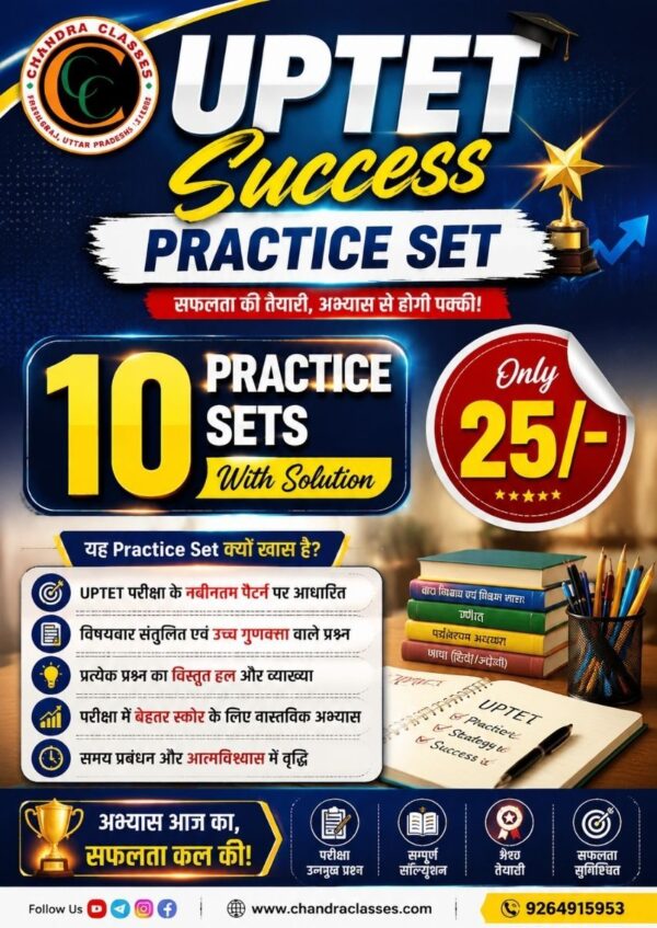 UPTET Success Practice Set 2026 - 10 Practice Sets with Solutions