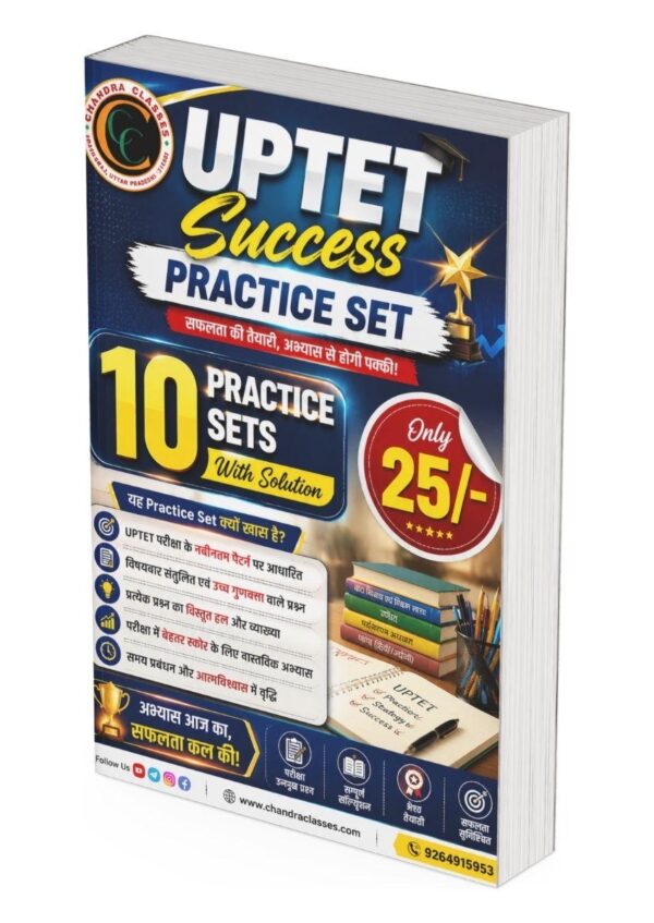 UPTET Success Practice Set 2026 - 10 Practice Sets with Solutions